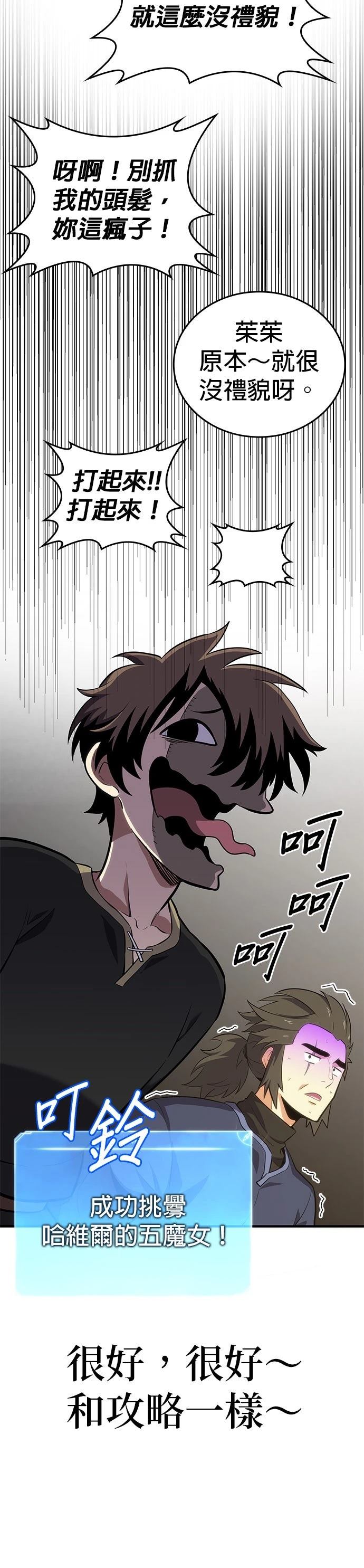 第2话47