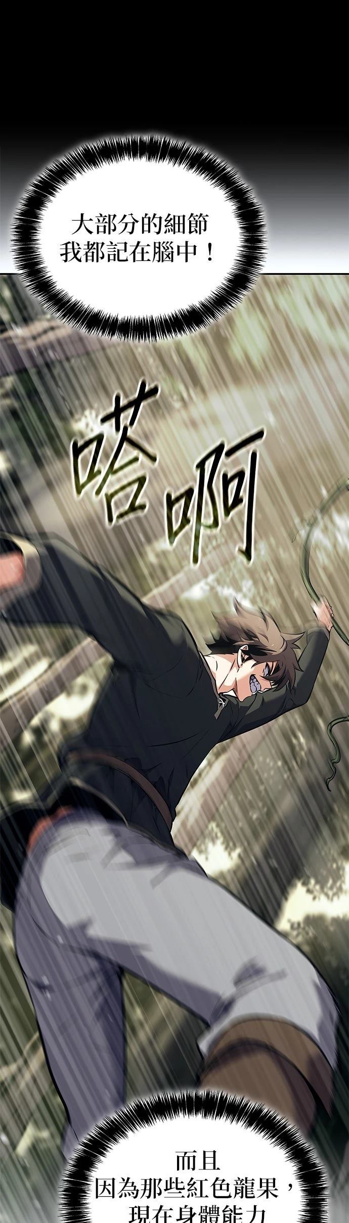 第3话20