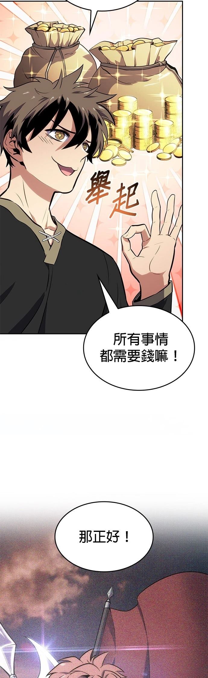 第3话61