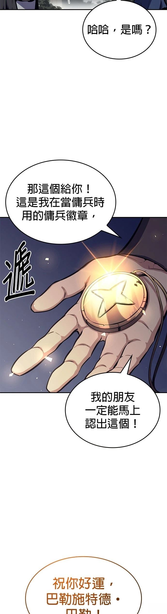 第3话66