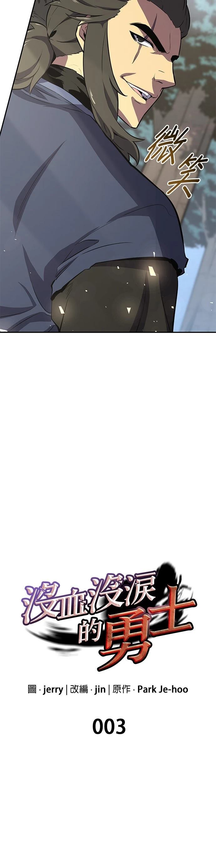 第3话7