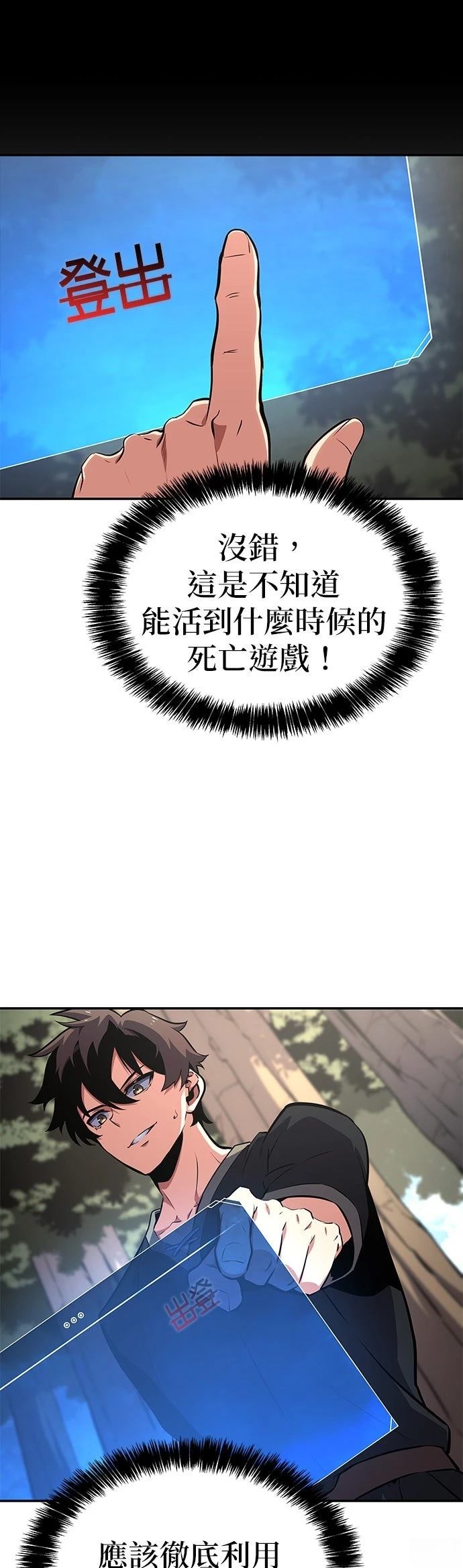 第3话72