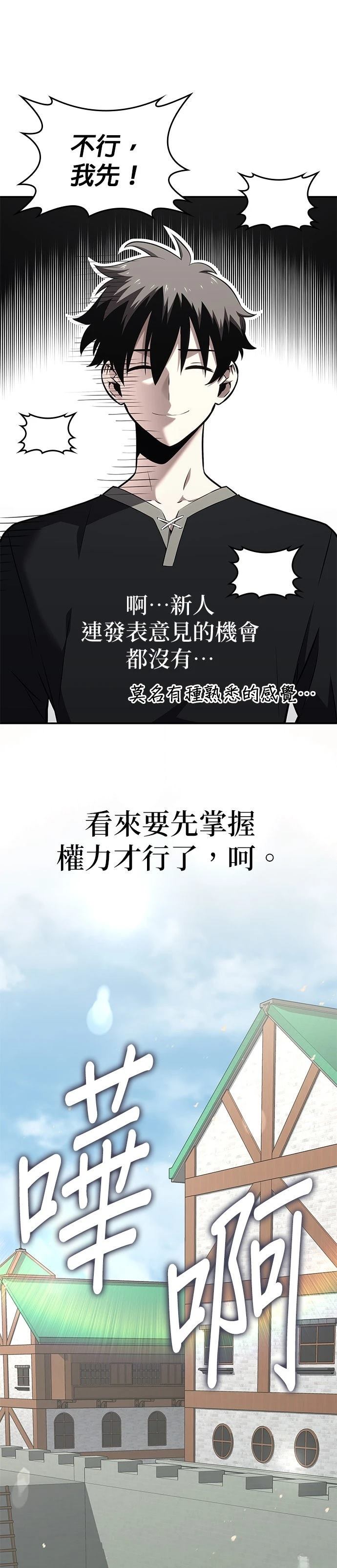第4话54