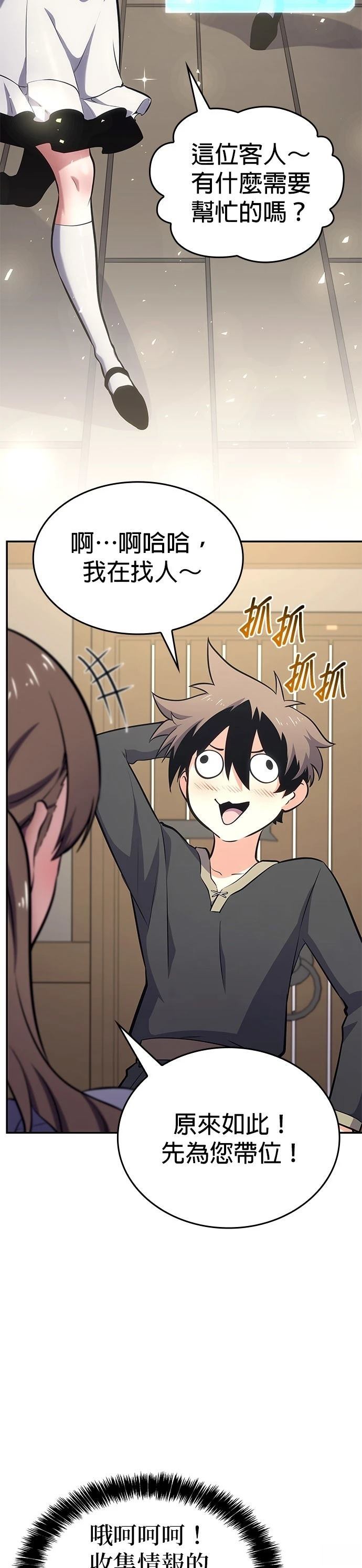 第4话7