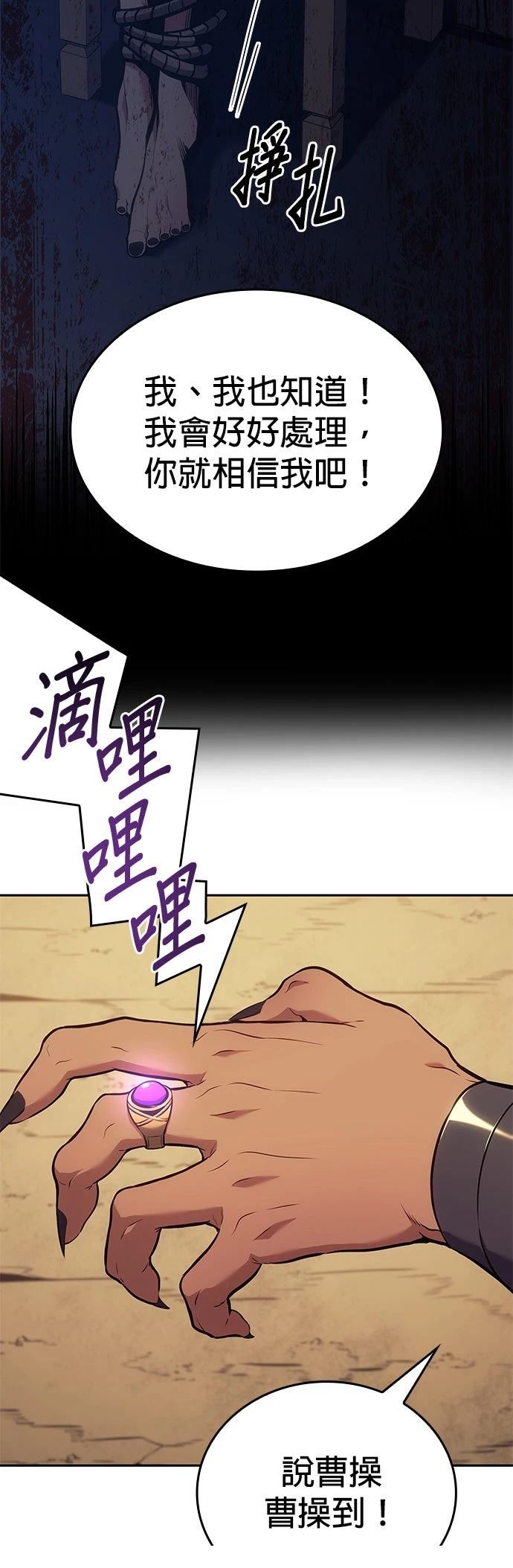 第7话76