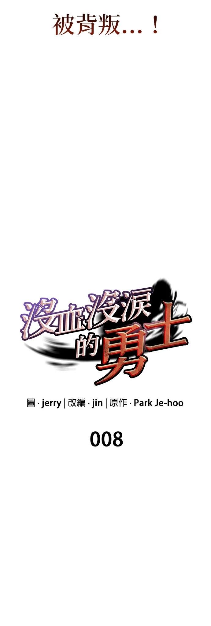 第8话11