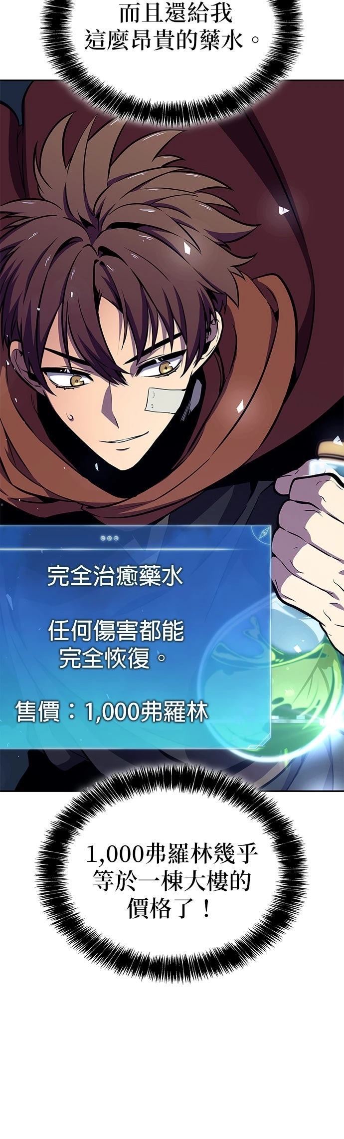 第8话3