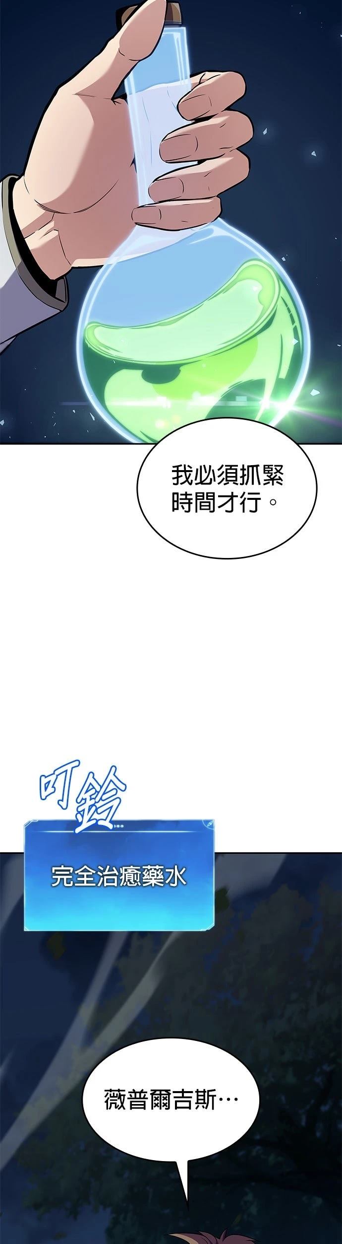 第9话77