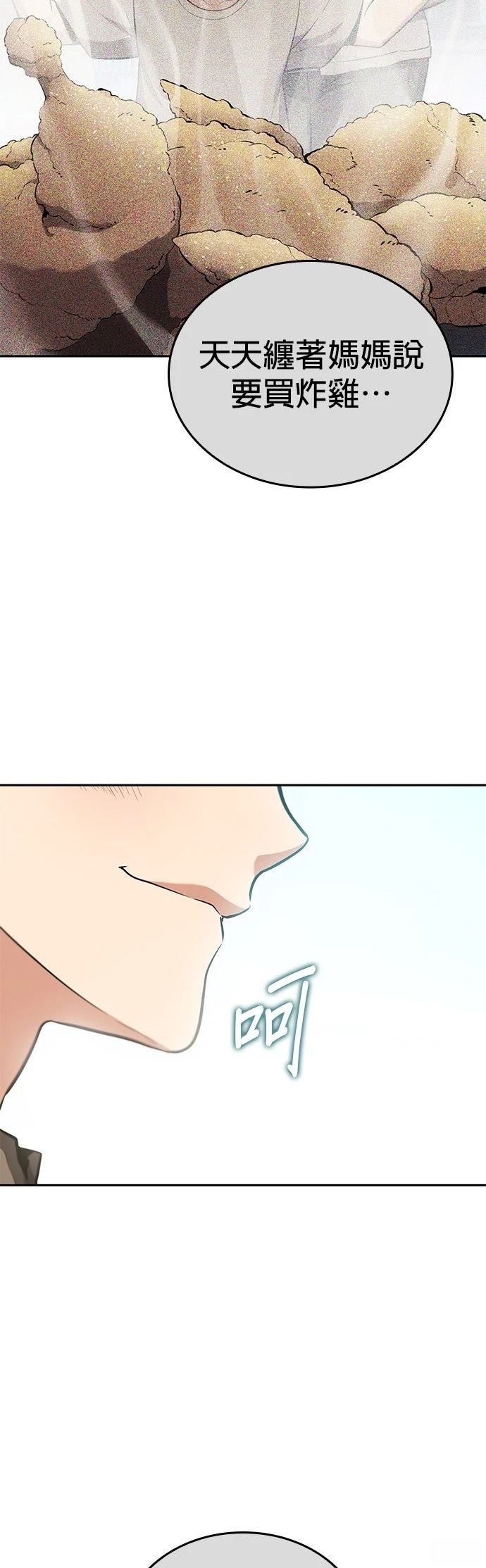 第10话54
