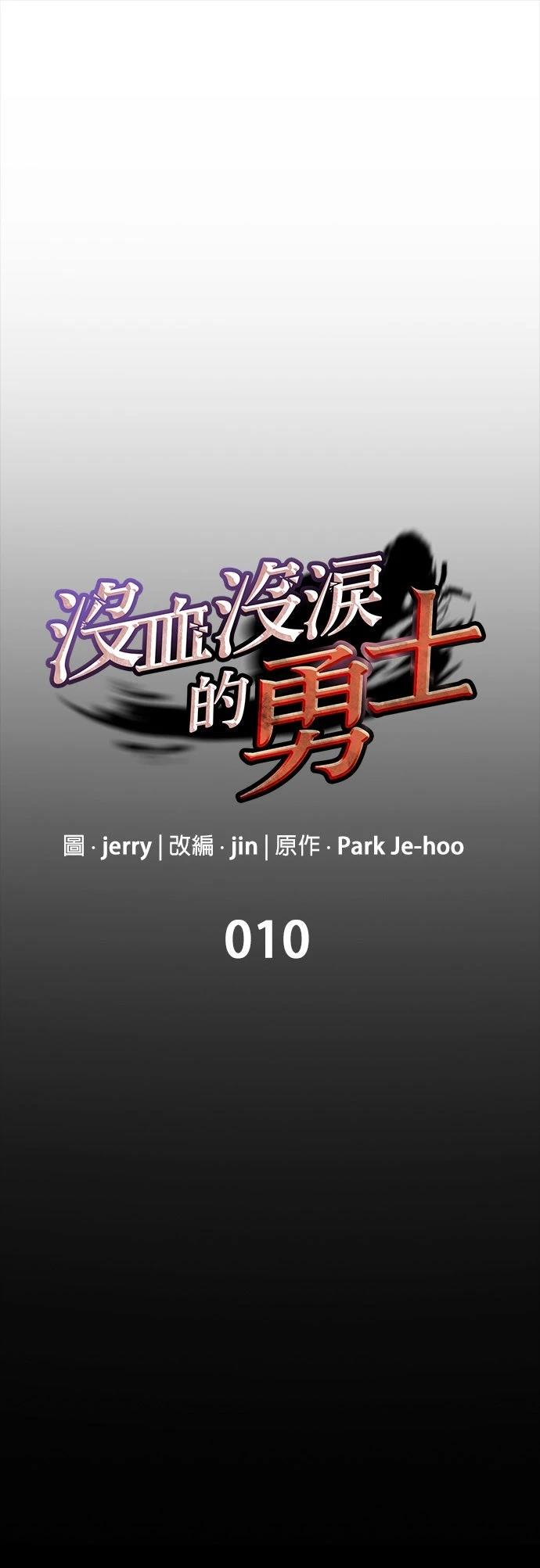 第10话8