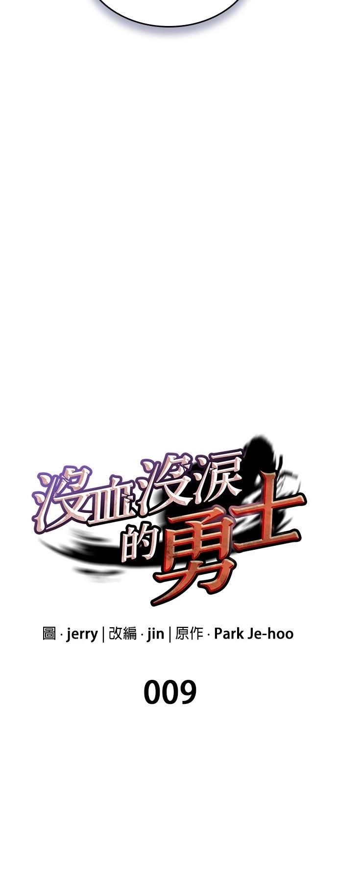 第9话31