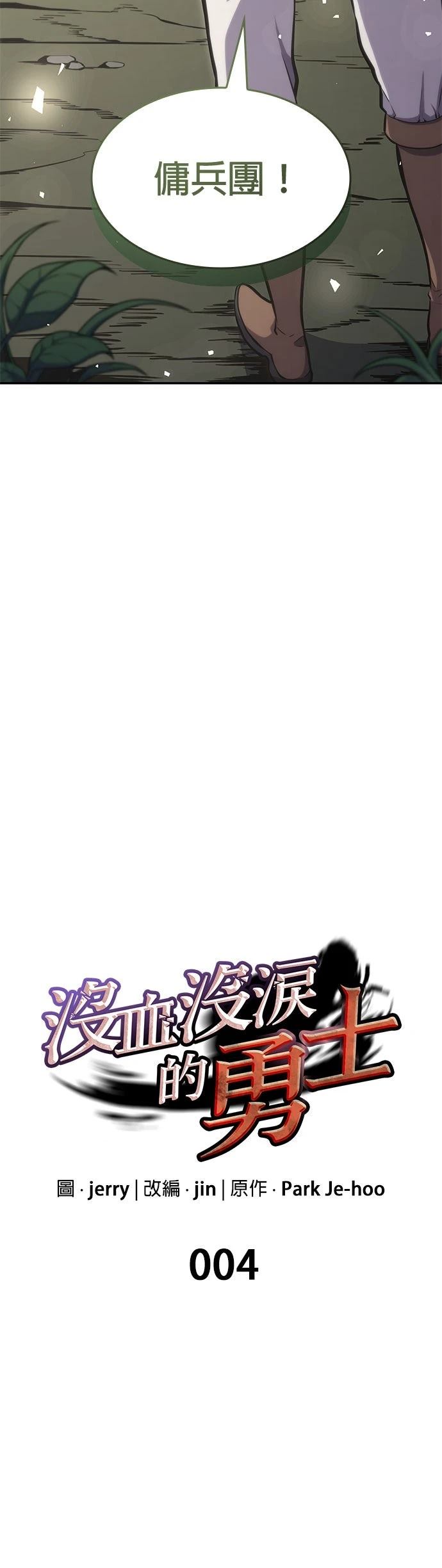第4话5