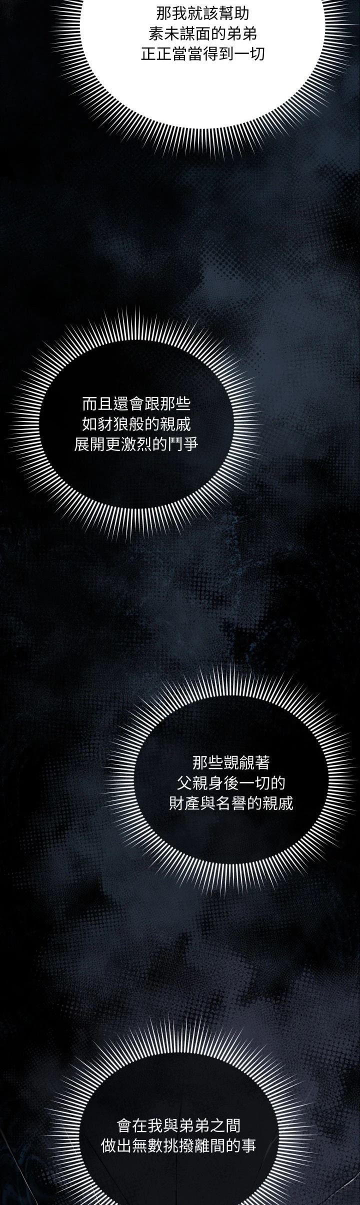 第2话17