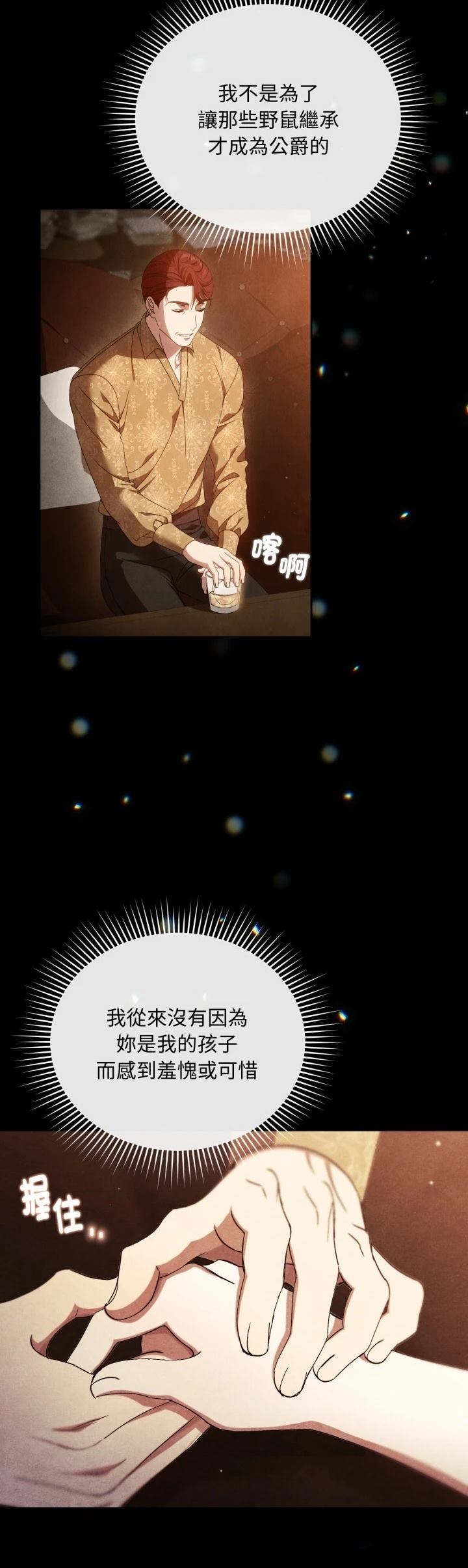 第2话2