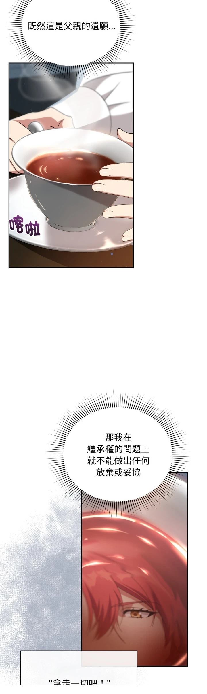 第2话4