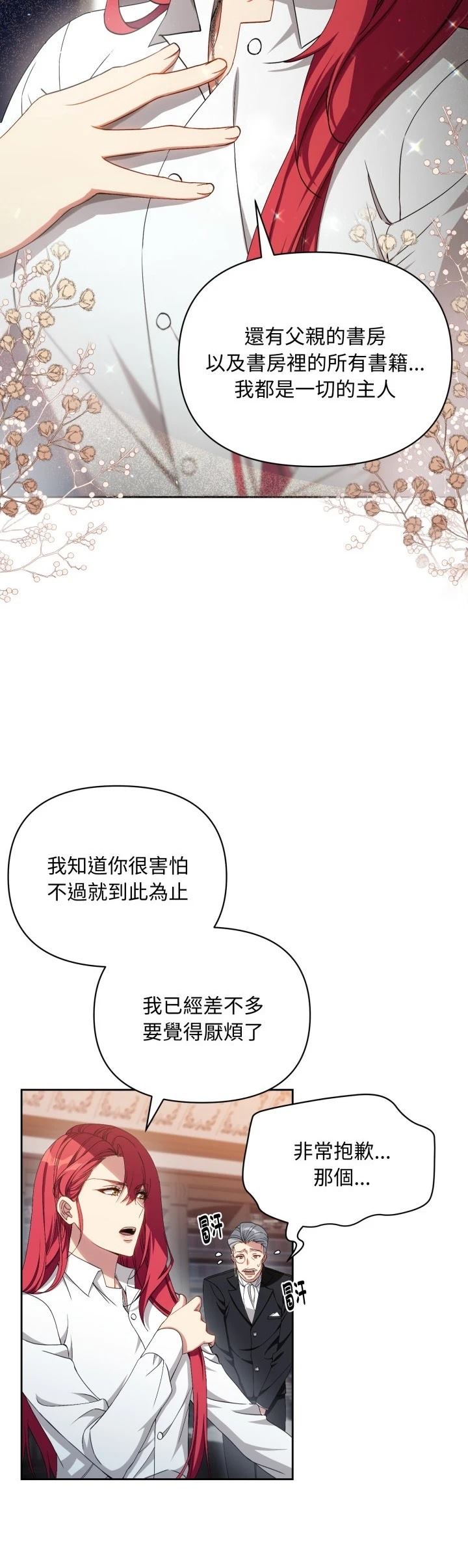 第2话9