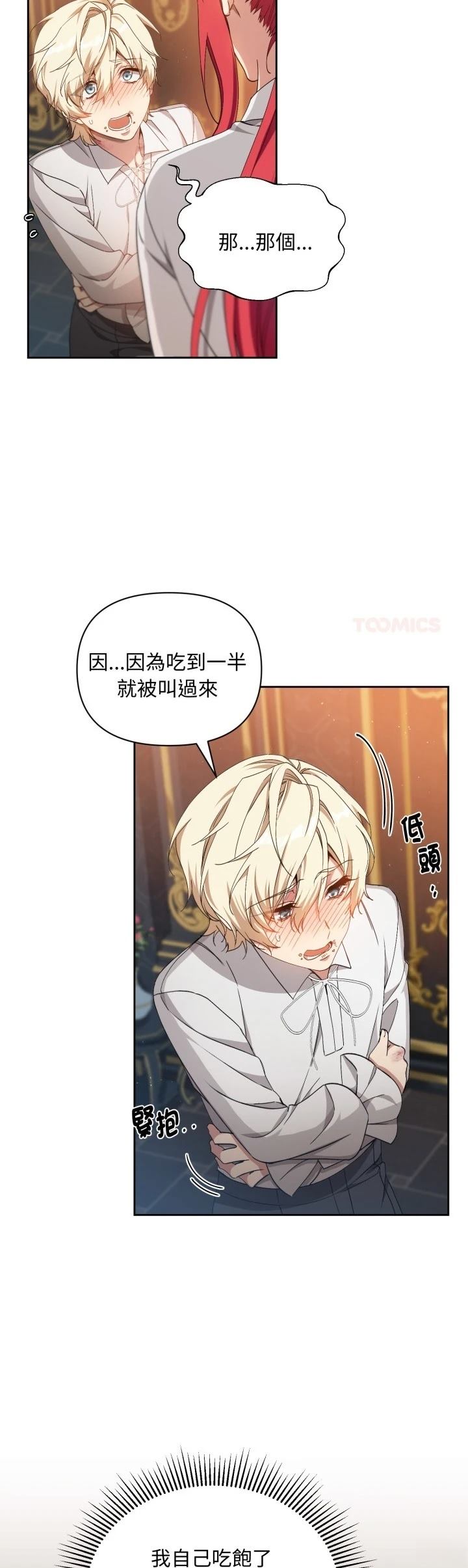 第3话19