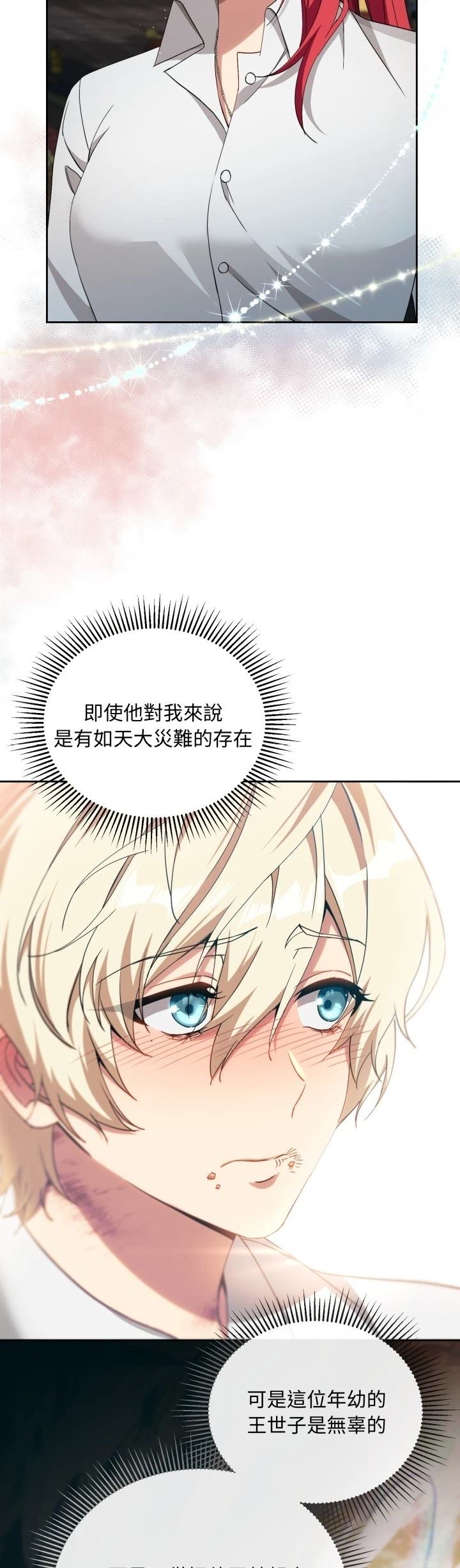 第3话21