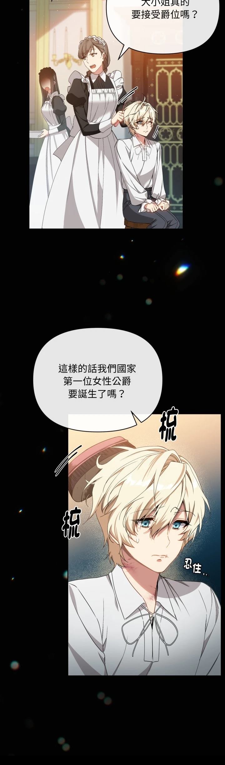 第3话29