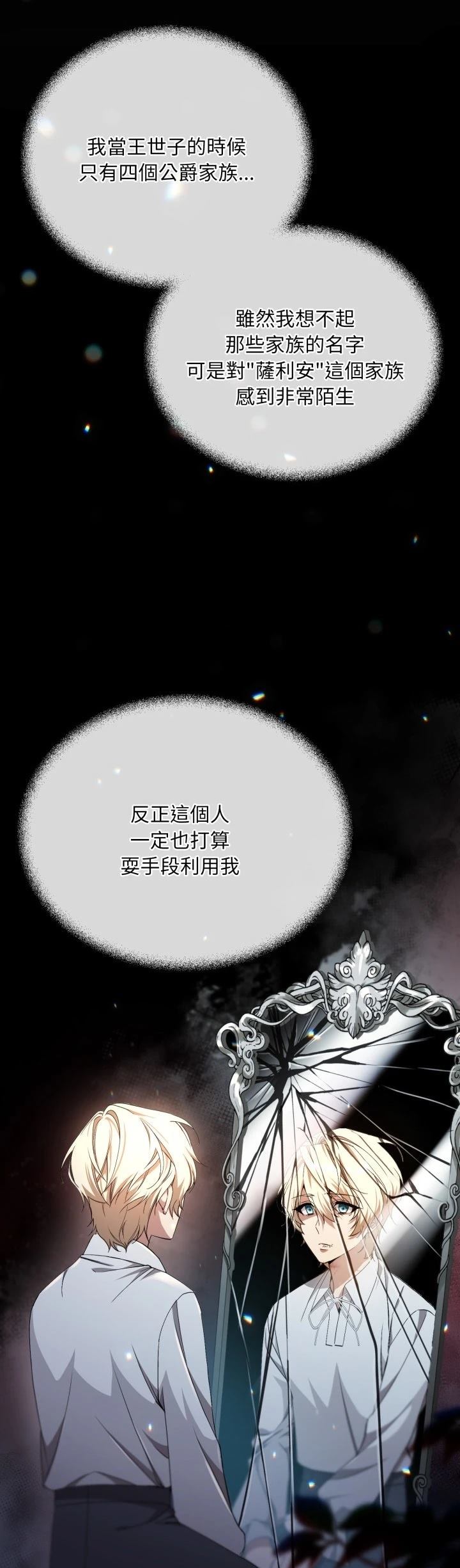 第3话30