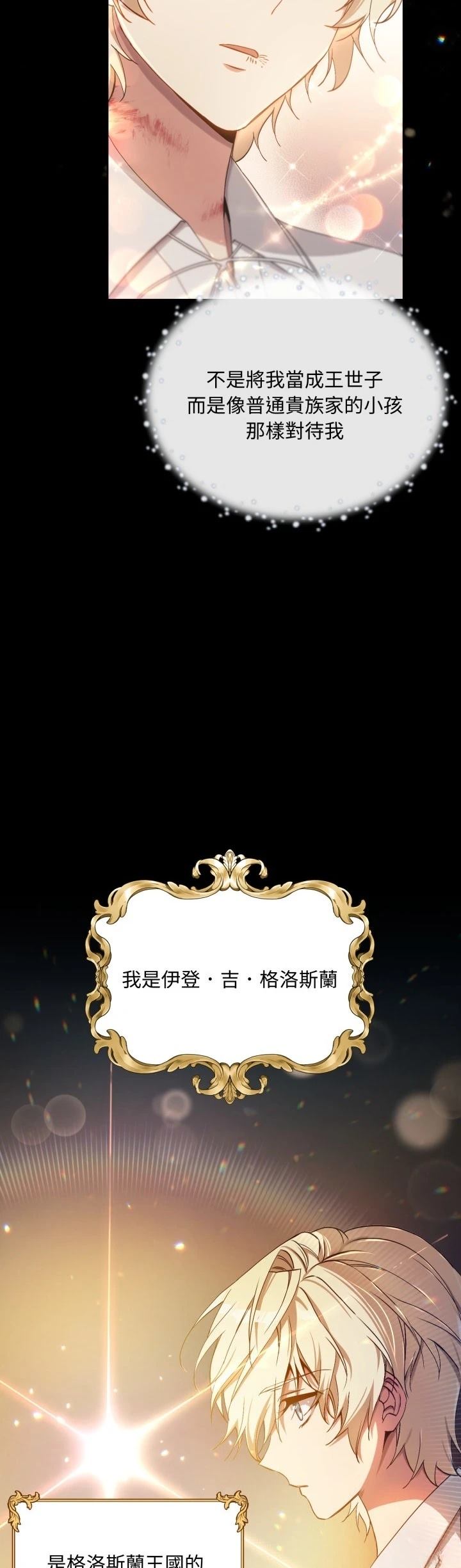 第3话34