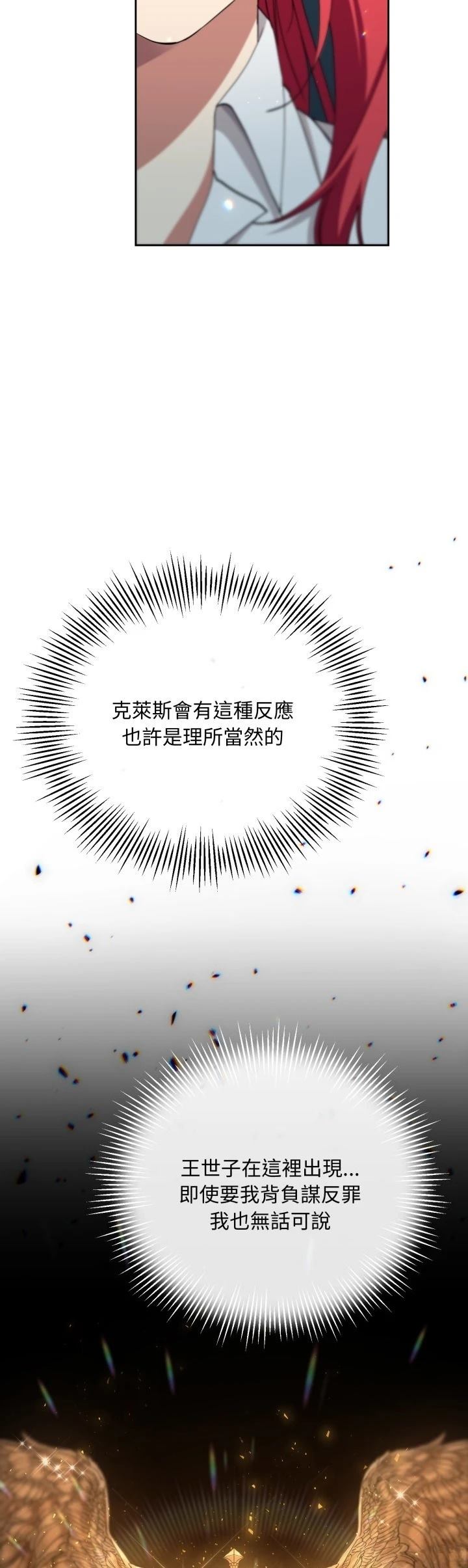 第3话4