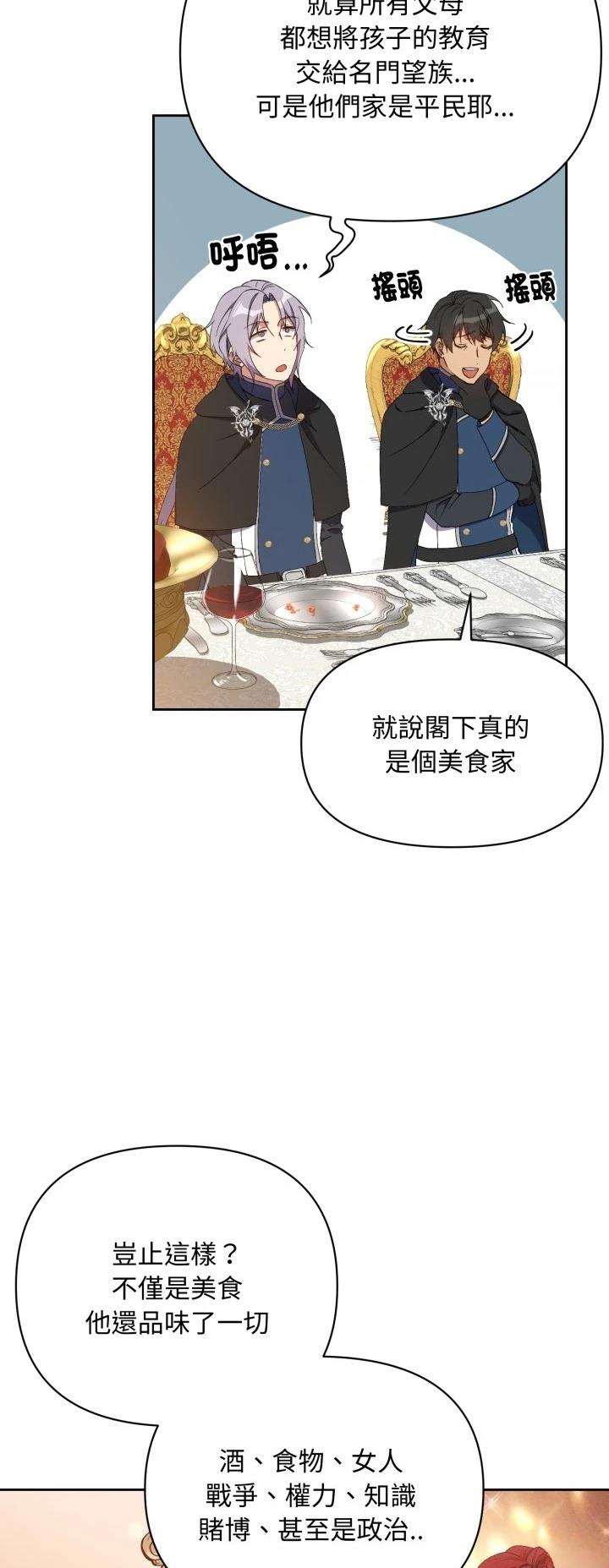 第3话47