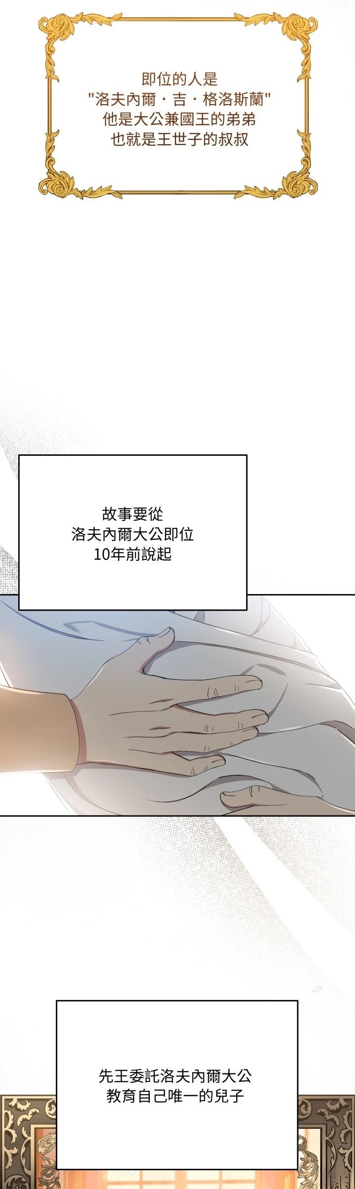 第3话6