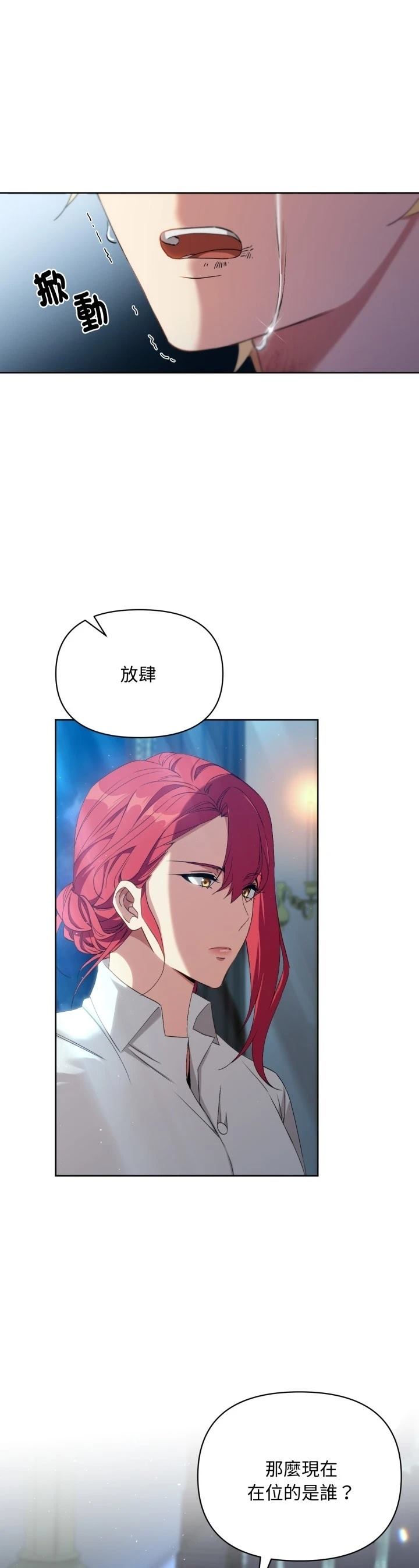 第4话21