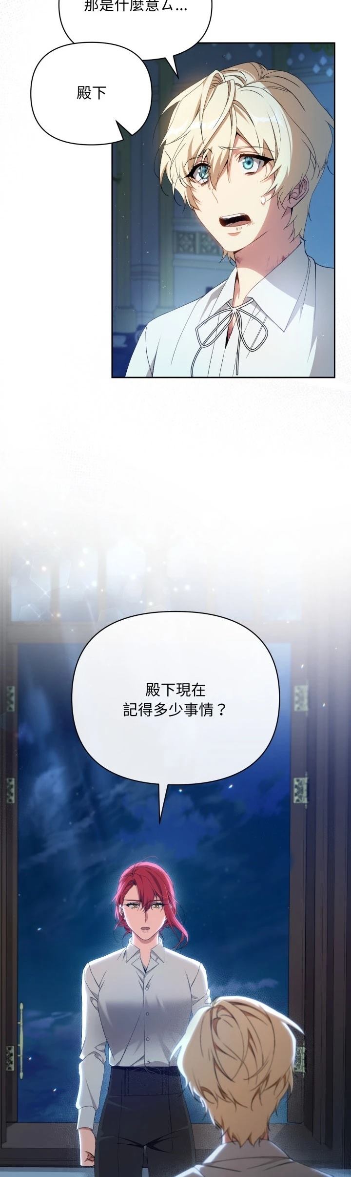 第4话3
