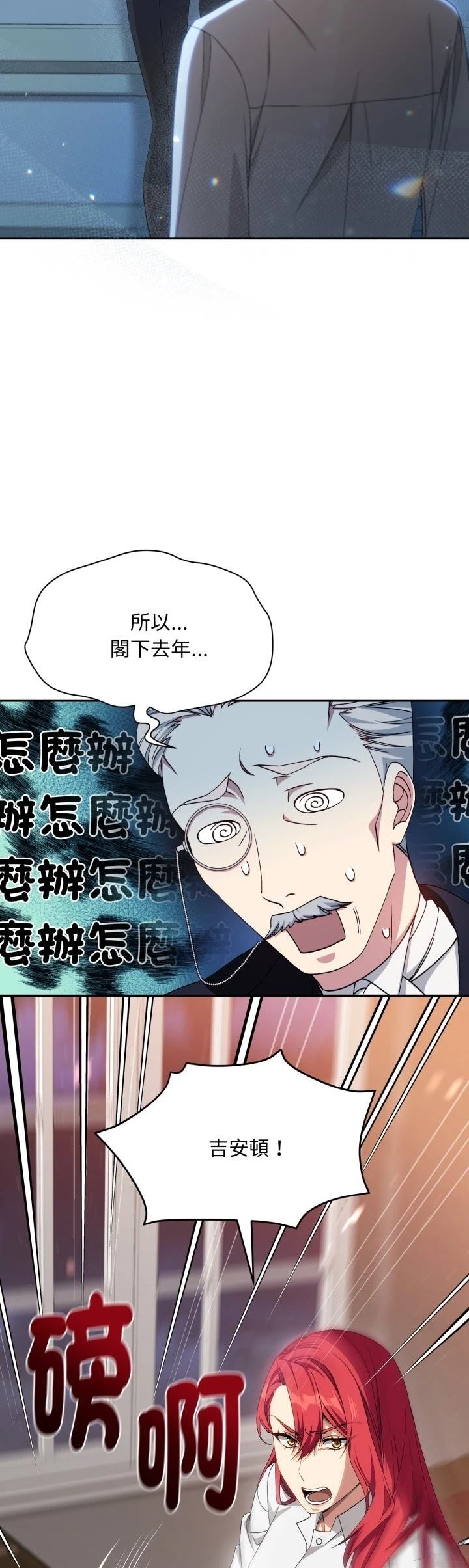 第4话4
