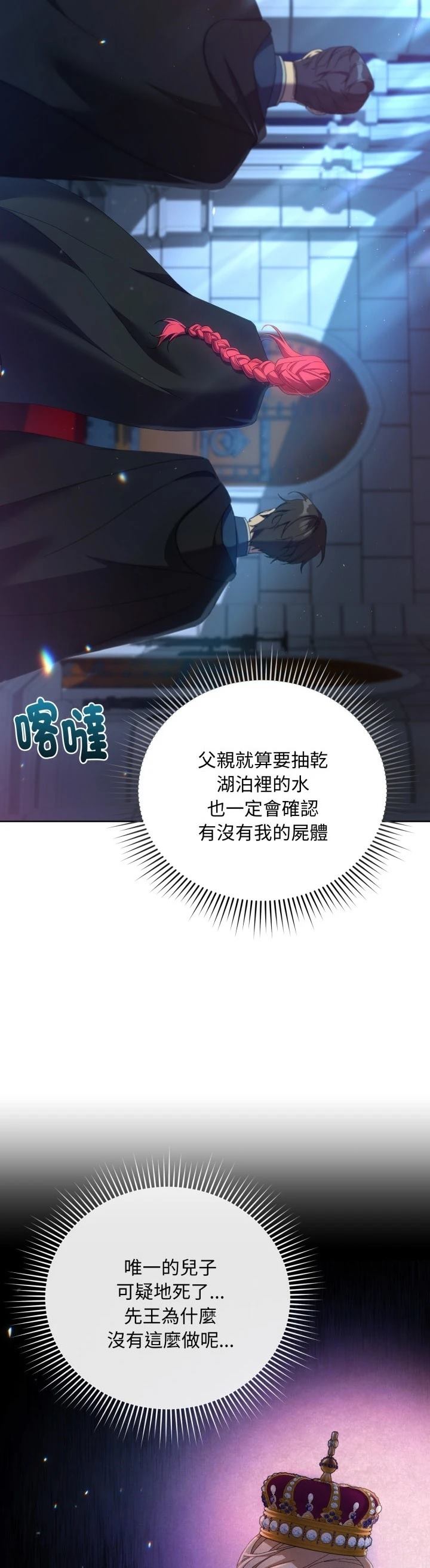第5话20