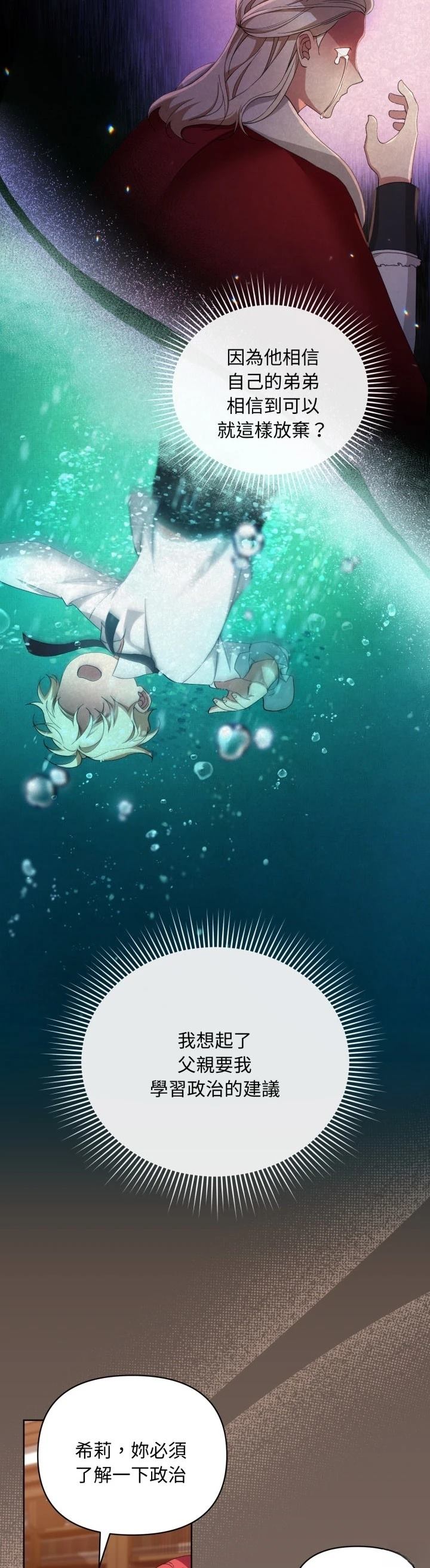 第5话21