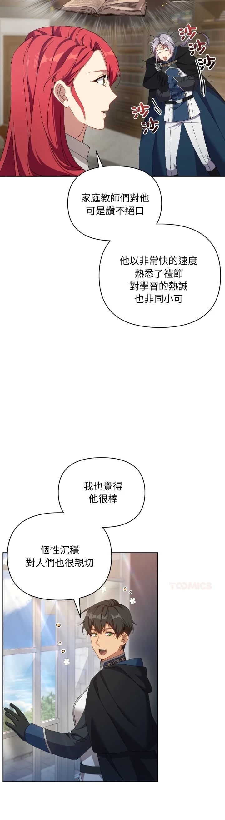 第5话27