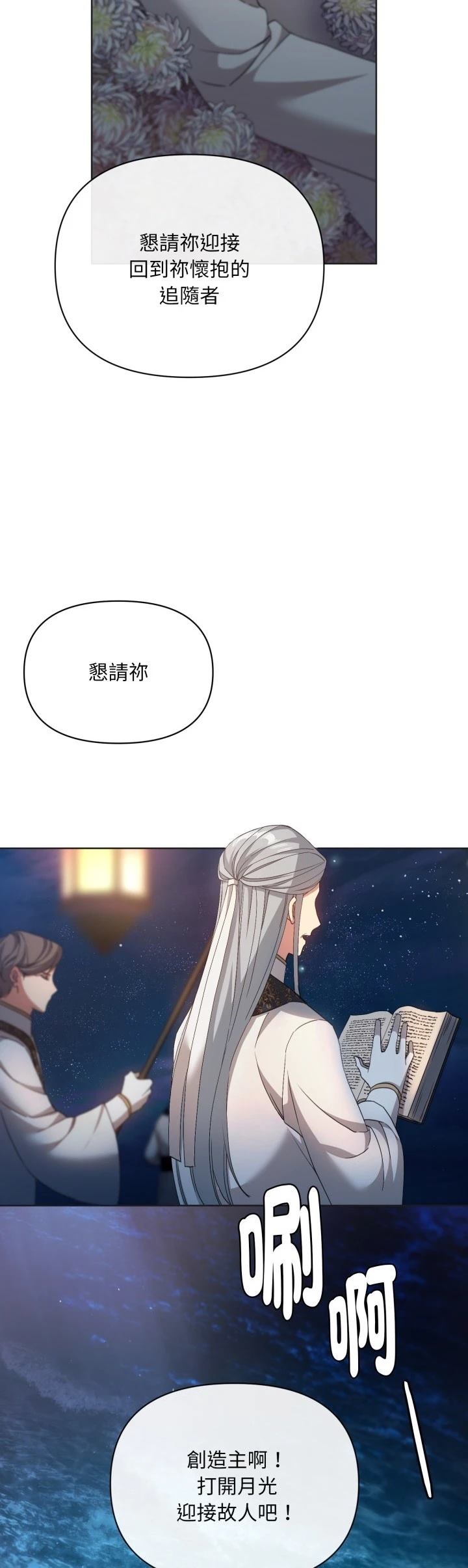 第5话3