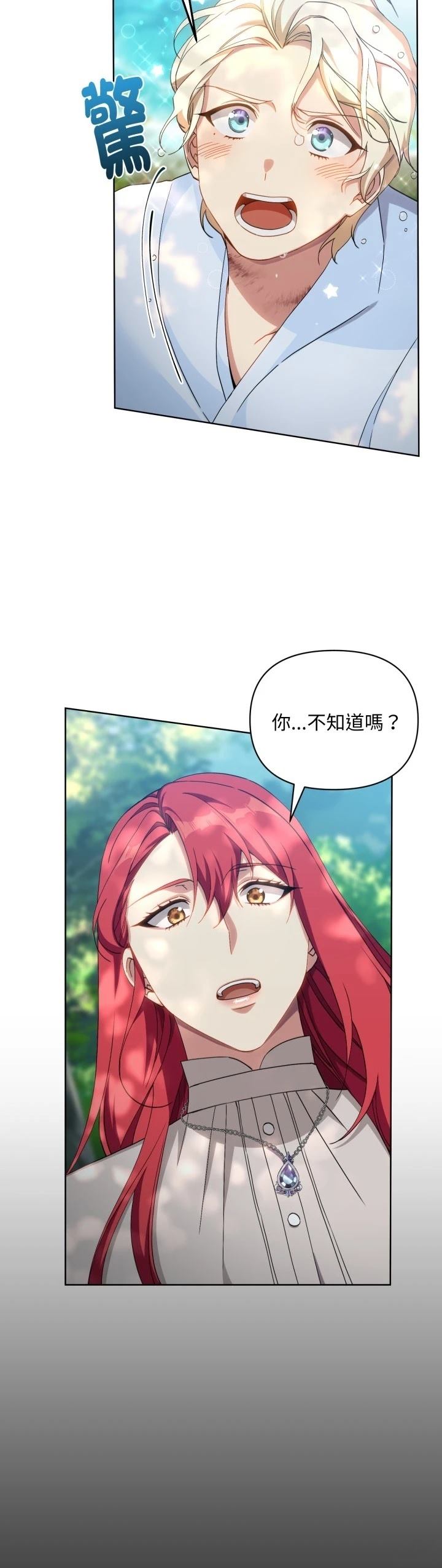 第6话11