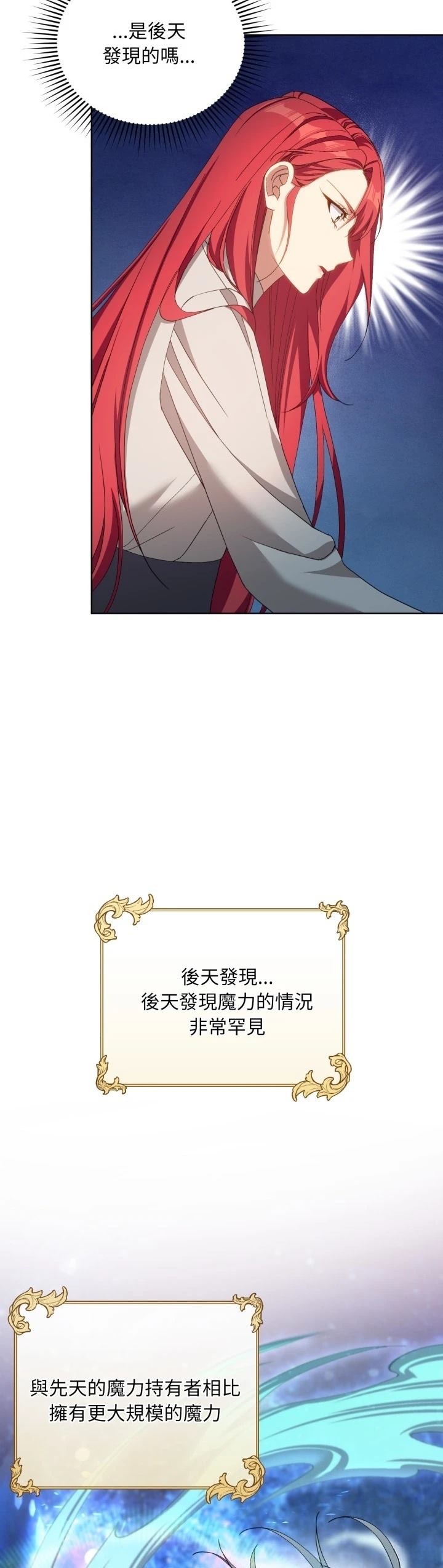 第6话16