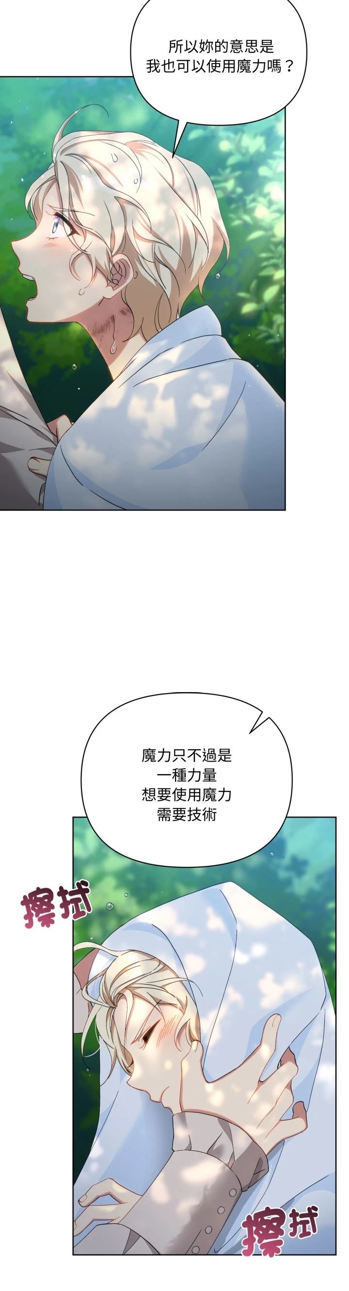 第6话21