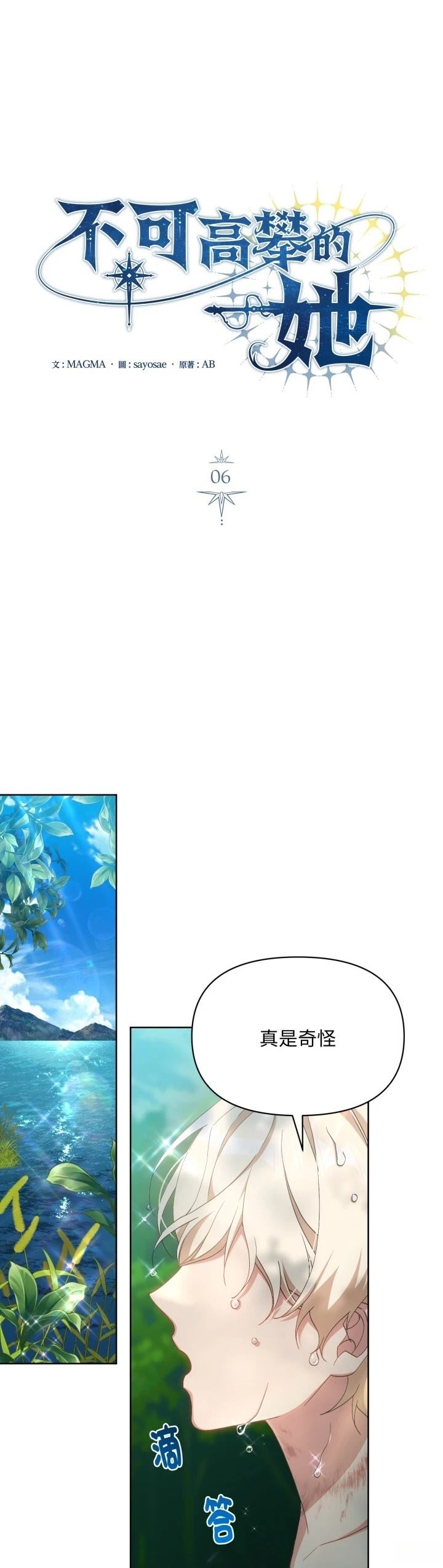 第6话6
