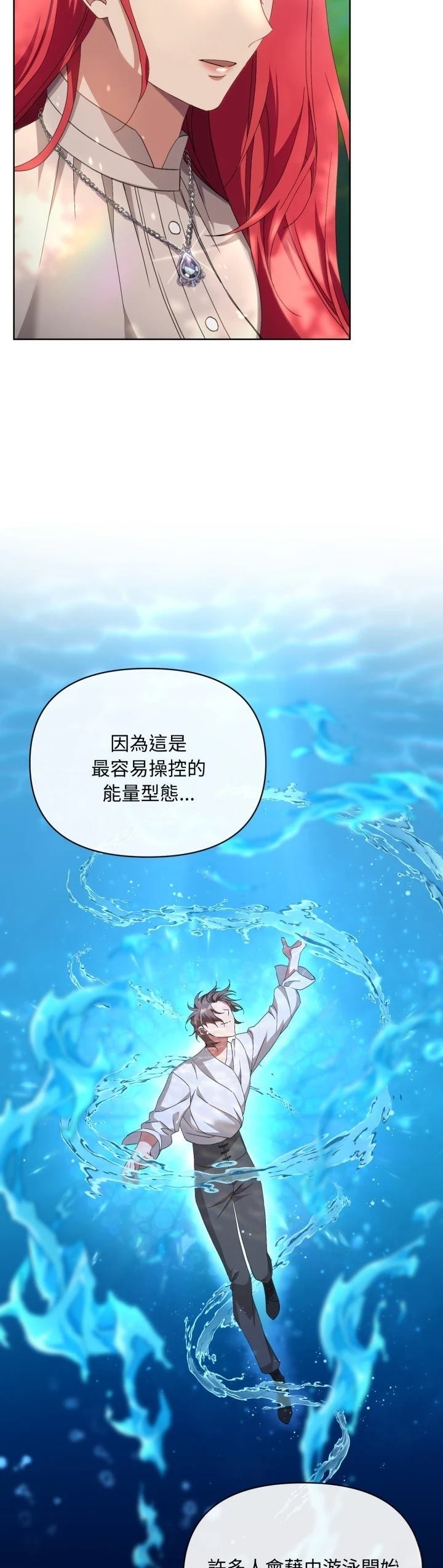 第6话8