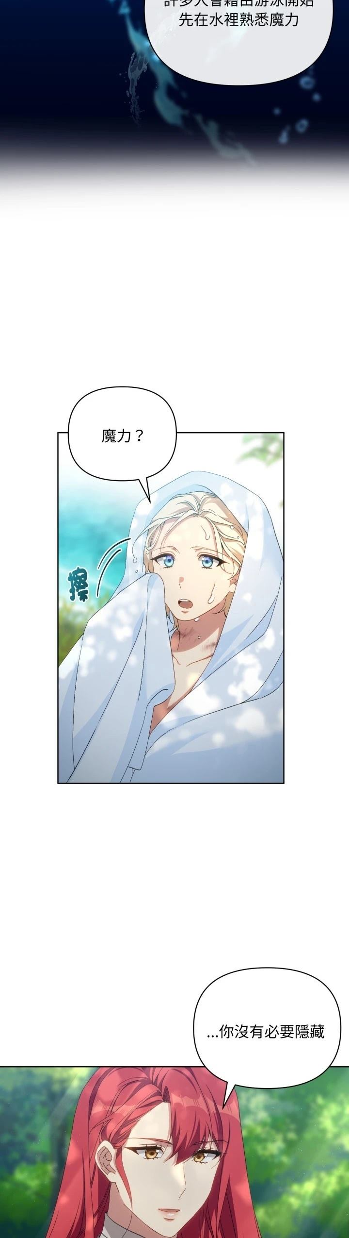 第6话9