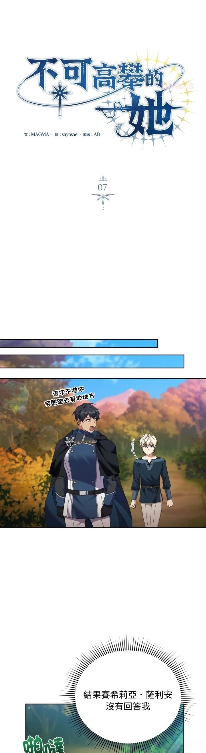 第7话34