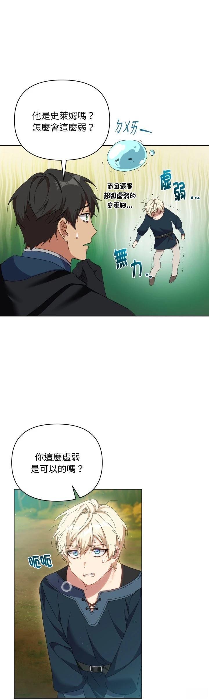 第7话5