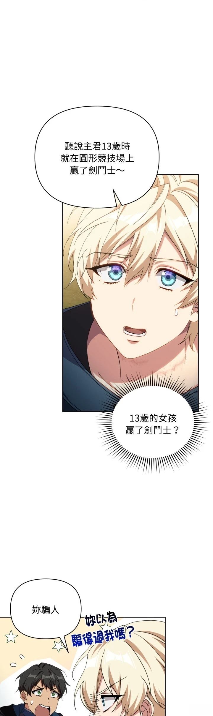 第7话6