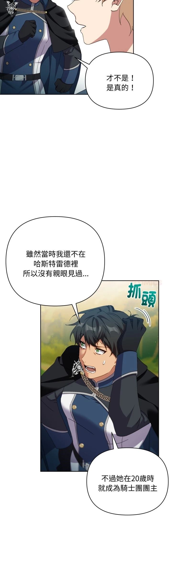 第7话7