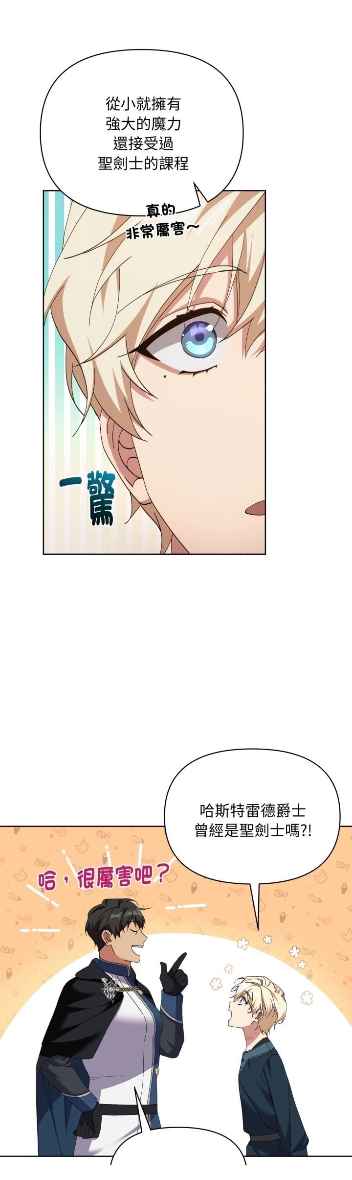 第7话8