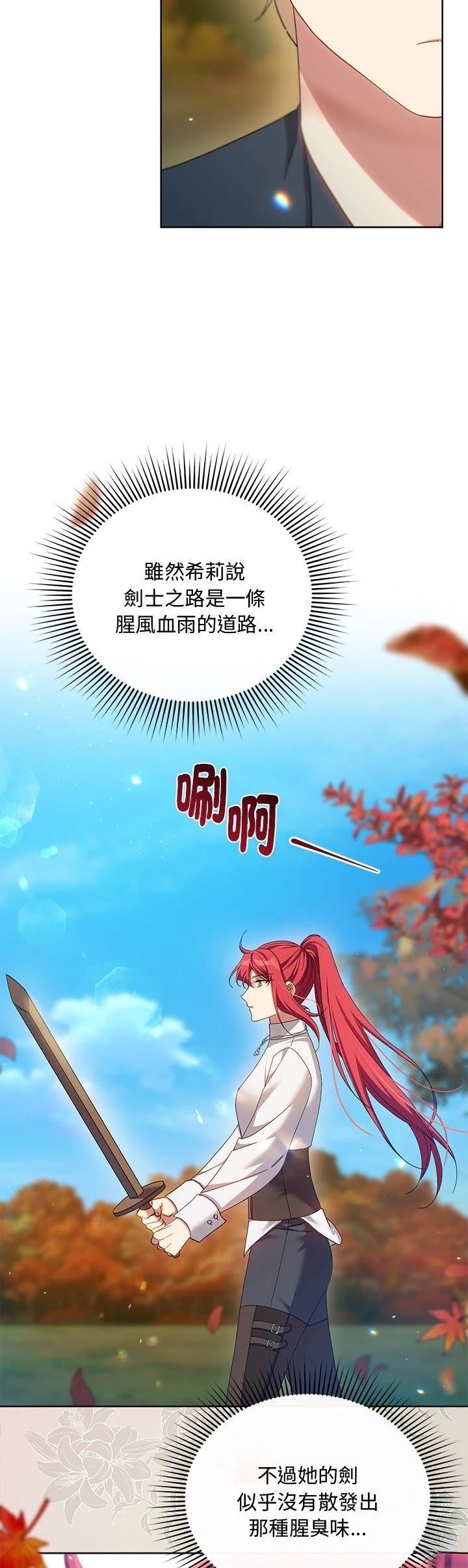 第8话3
