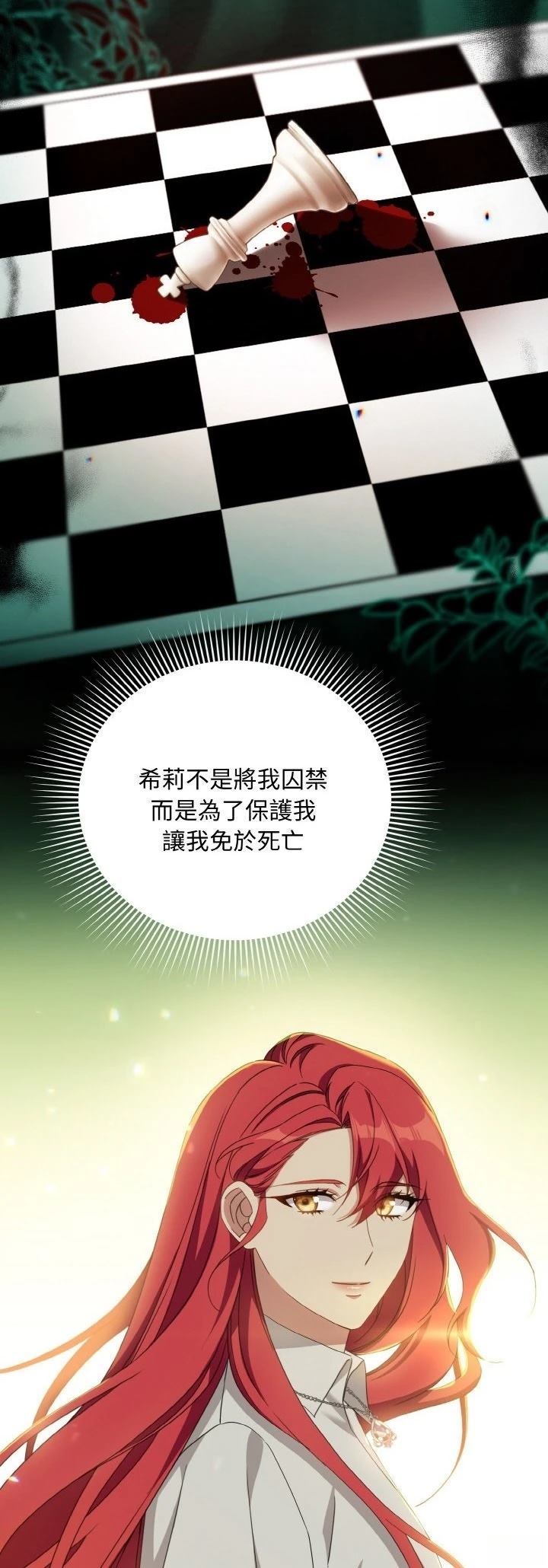 第12话3