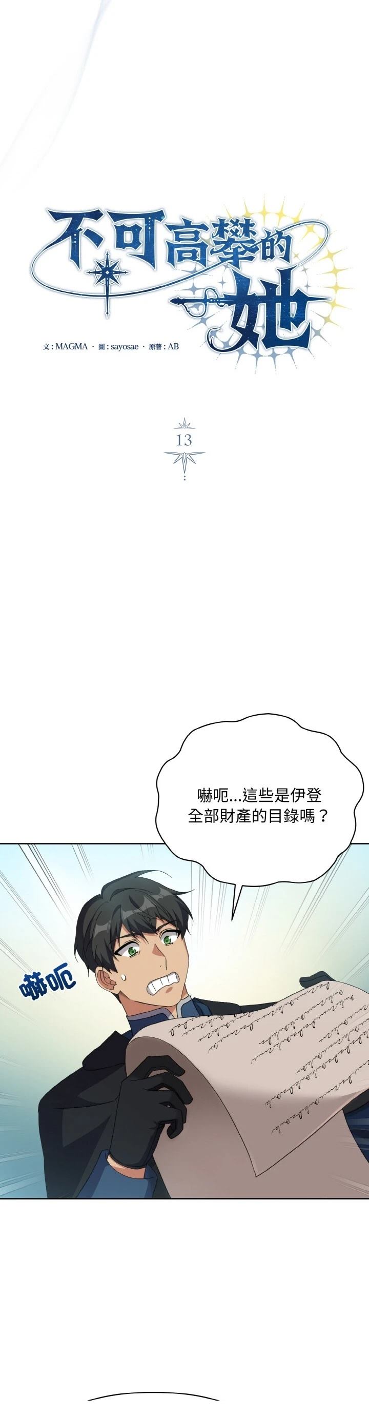 第13话11