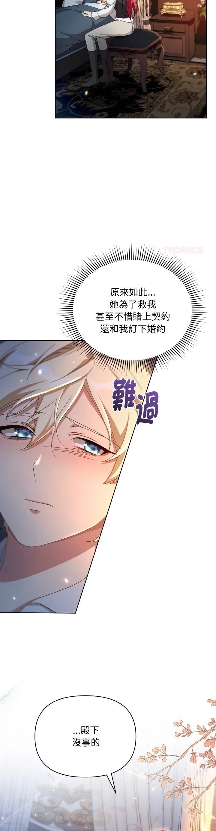第13话7
